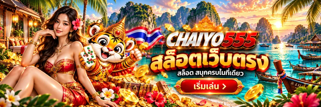 chaiyo555 beach theme banner